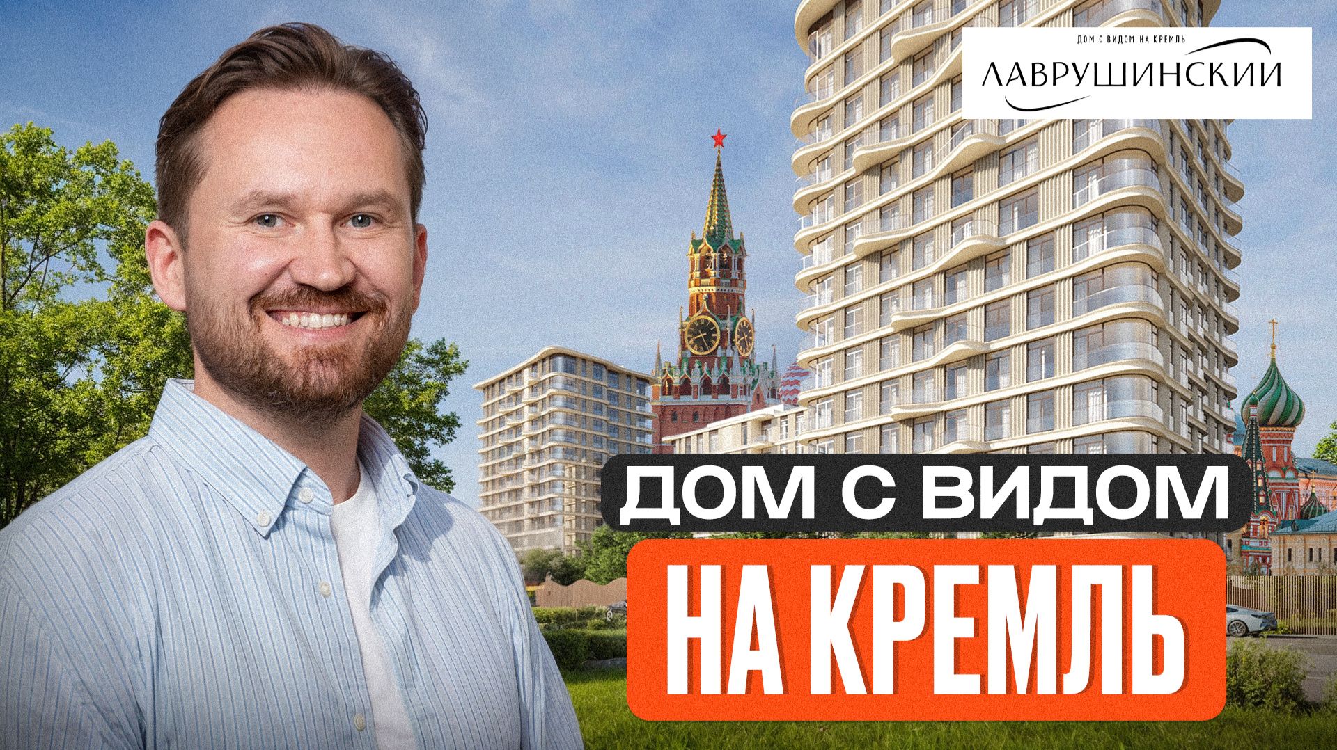 В этом доме захотят ЖИТЬ ВСЕ! / Живой обзор дома в шаге от Третьяковки