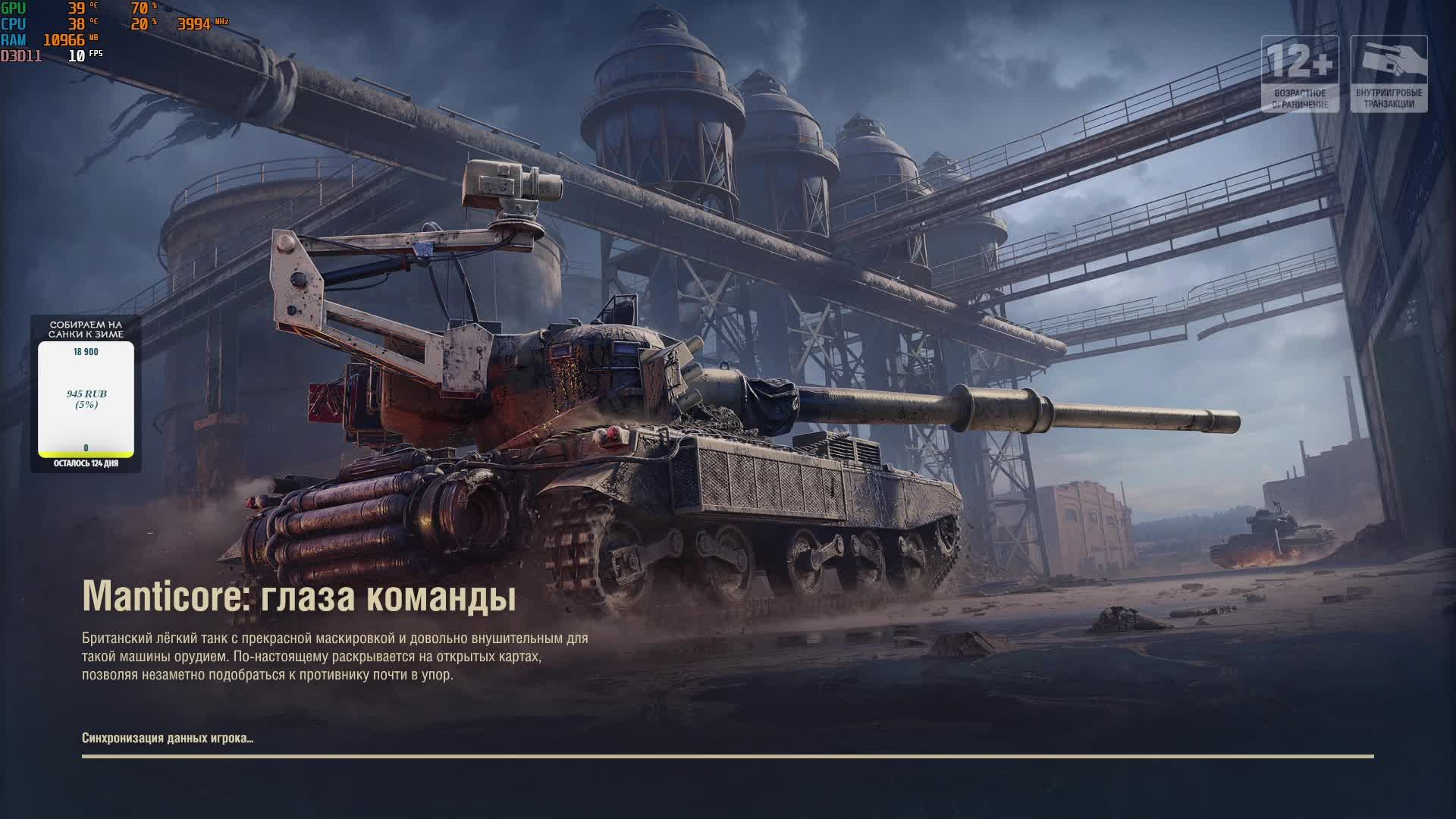 Мир танков Хрустим бронёй