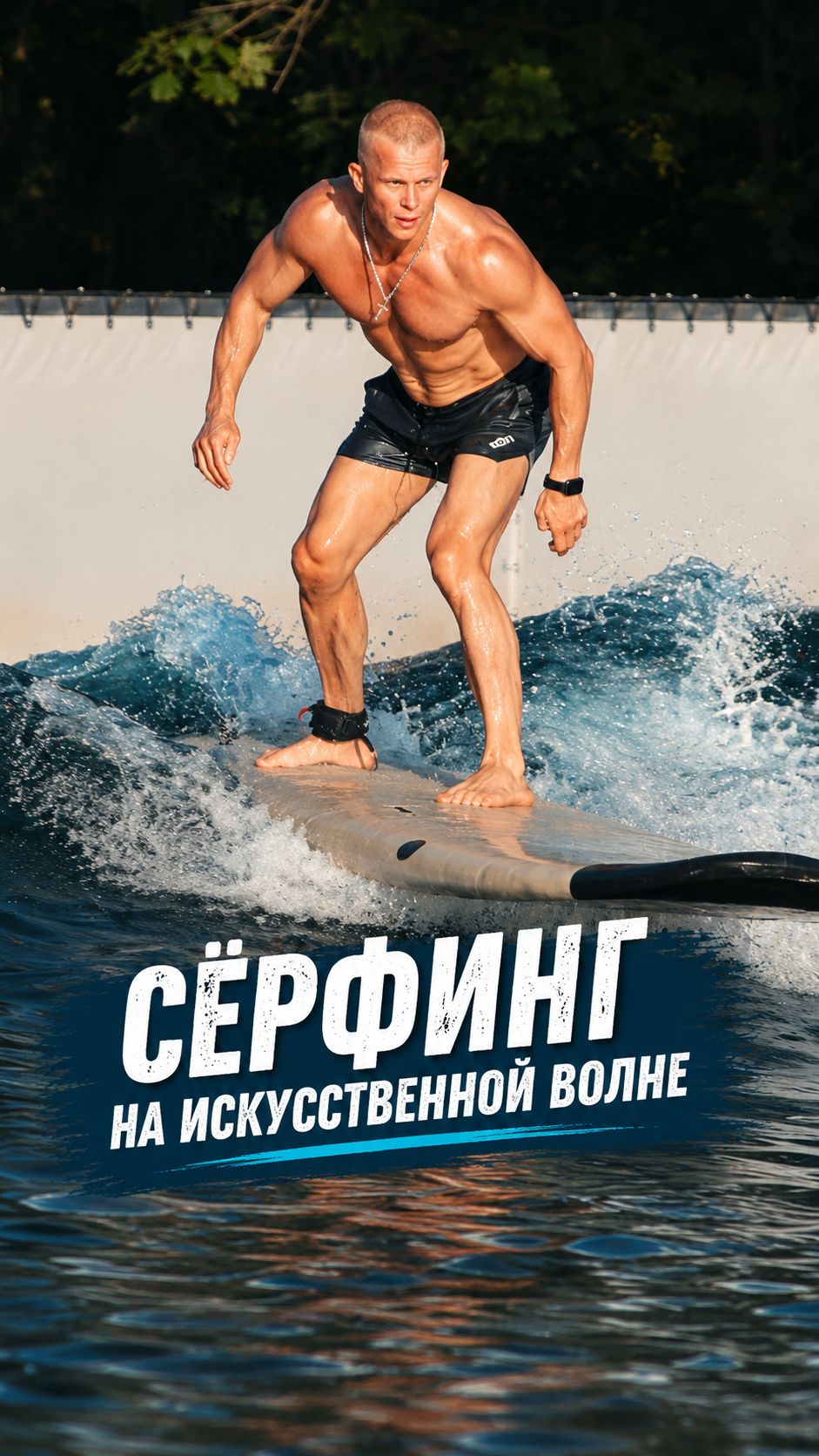 Активный отдых