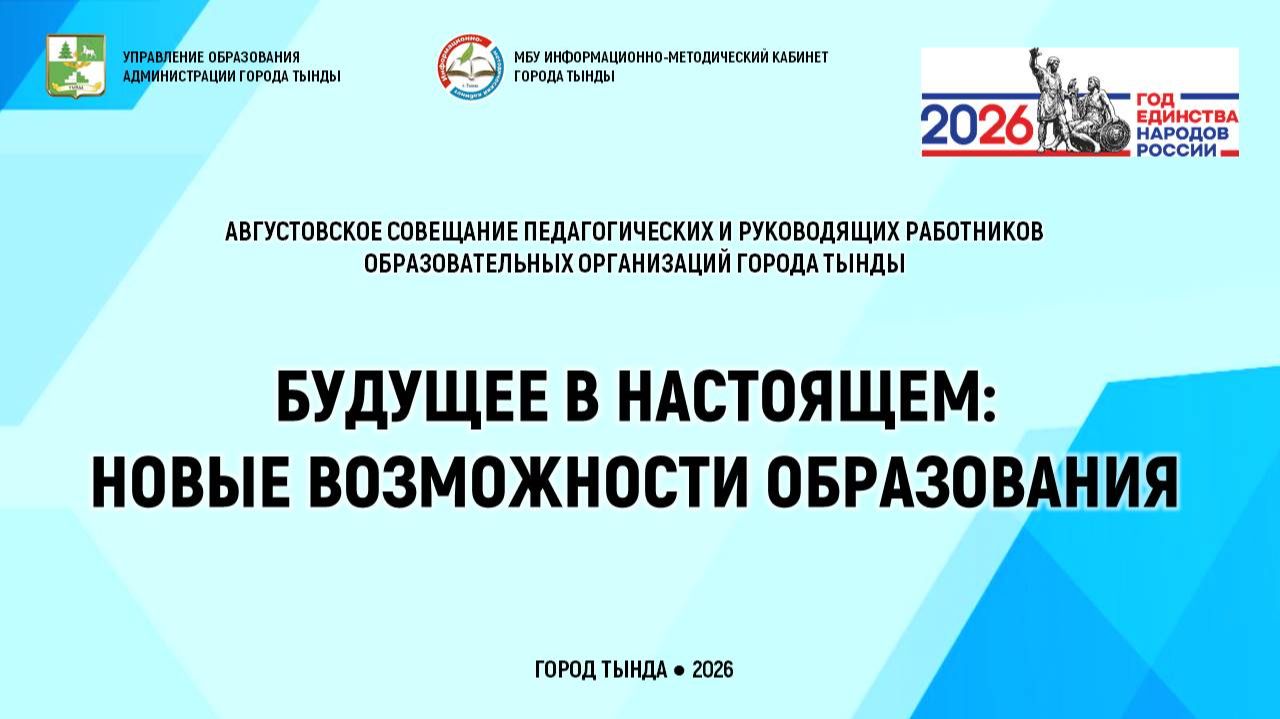 Администрация города Тынды