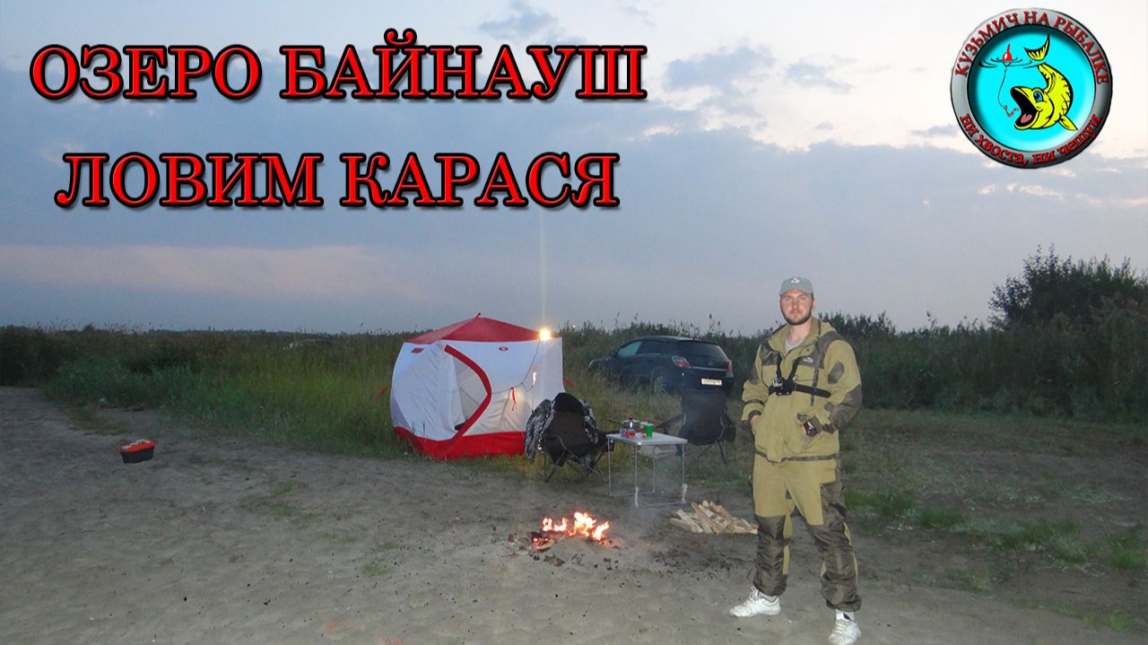 Летняя рыбалка