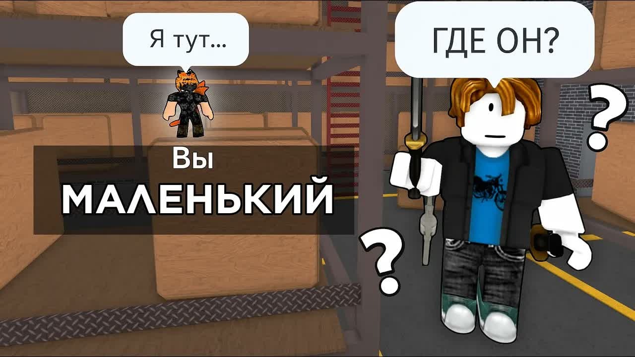 УНИЧТОЖИЛ ХАКЕРОВ ЗА МАЛЕНЬКОГО в Murder Mystery 2