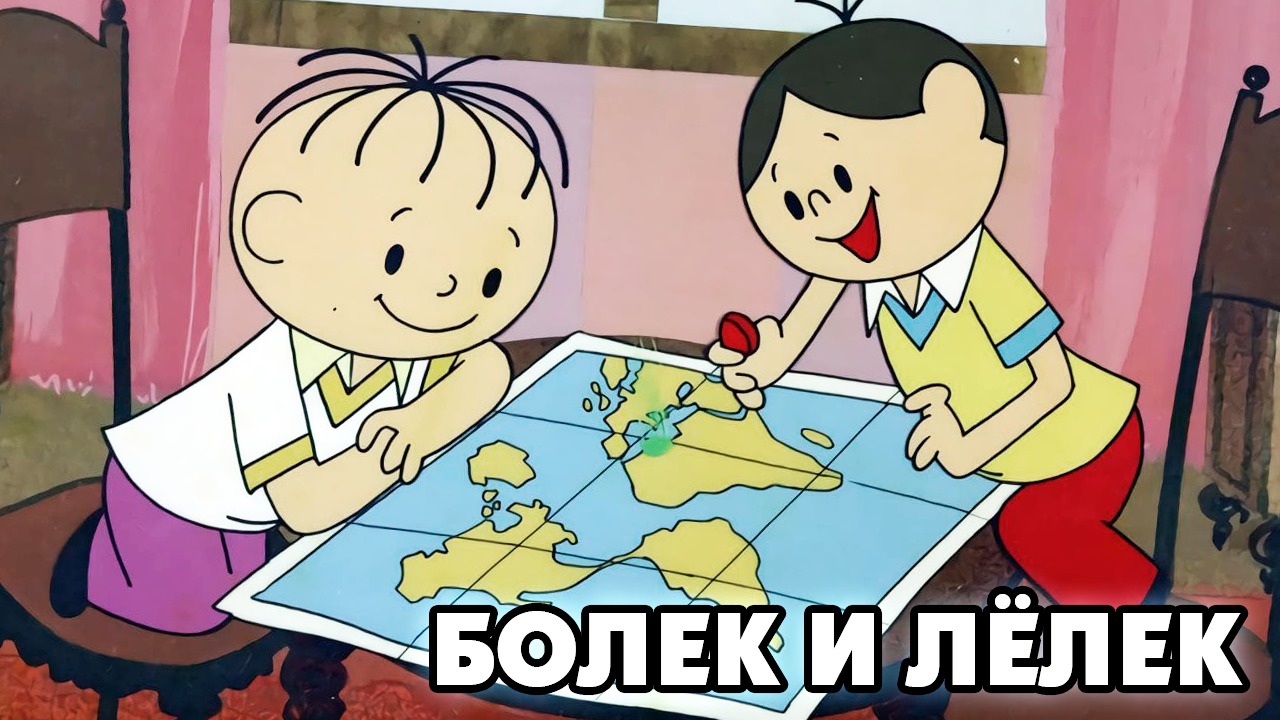 Болек и Лёлек – 6 сезон 29 серия «Жеребёнок» / Bolek I Lolek