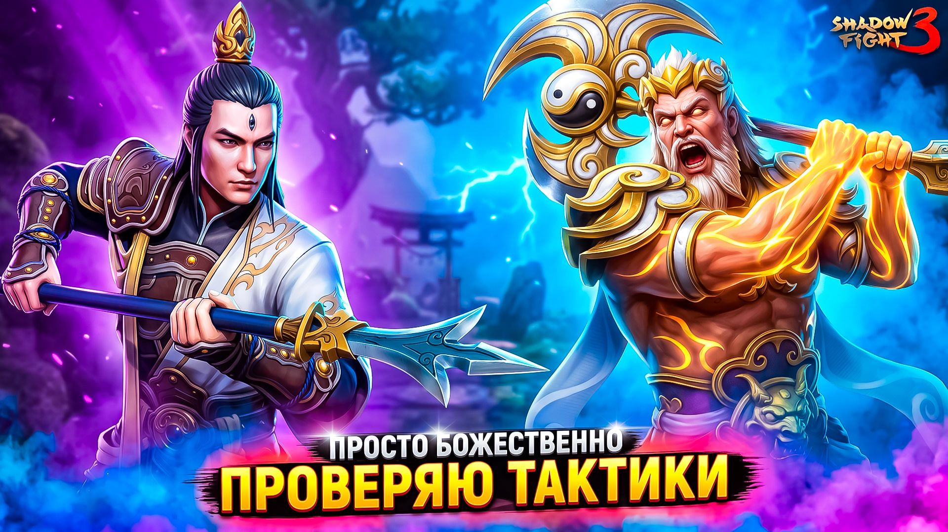 ВАШИ 