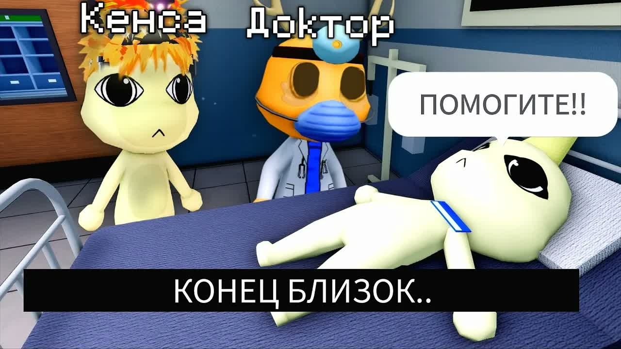 РОБЛОКС АНОМАЛЬНАЯ БОЛЬНИЦА ДЛЯ ЖИВОТНЫХ...
