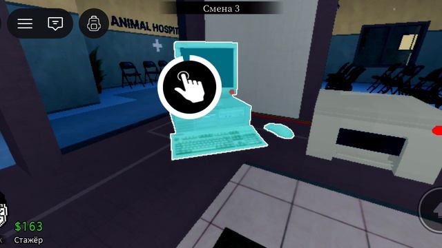 Я играю в Animal госпиталь
