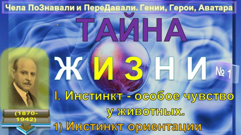 СОЗНАНИЕ АТОМА  лекции из  трудов Теософов