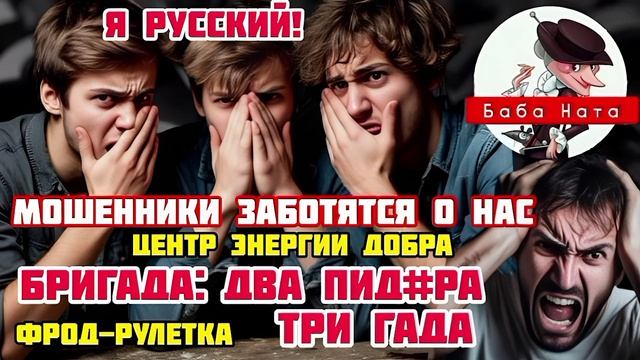 БАБА НАТА
