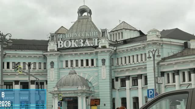 Поездка в Беларусь-2026 год