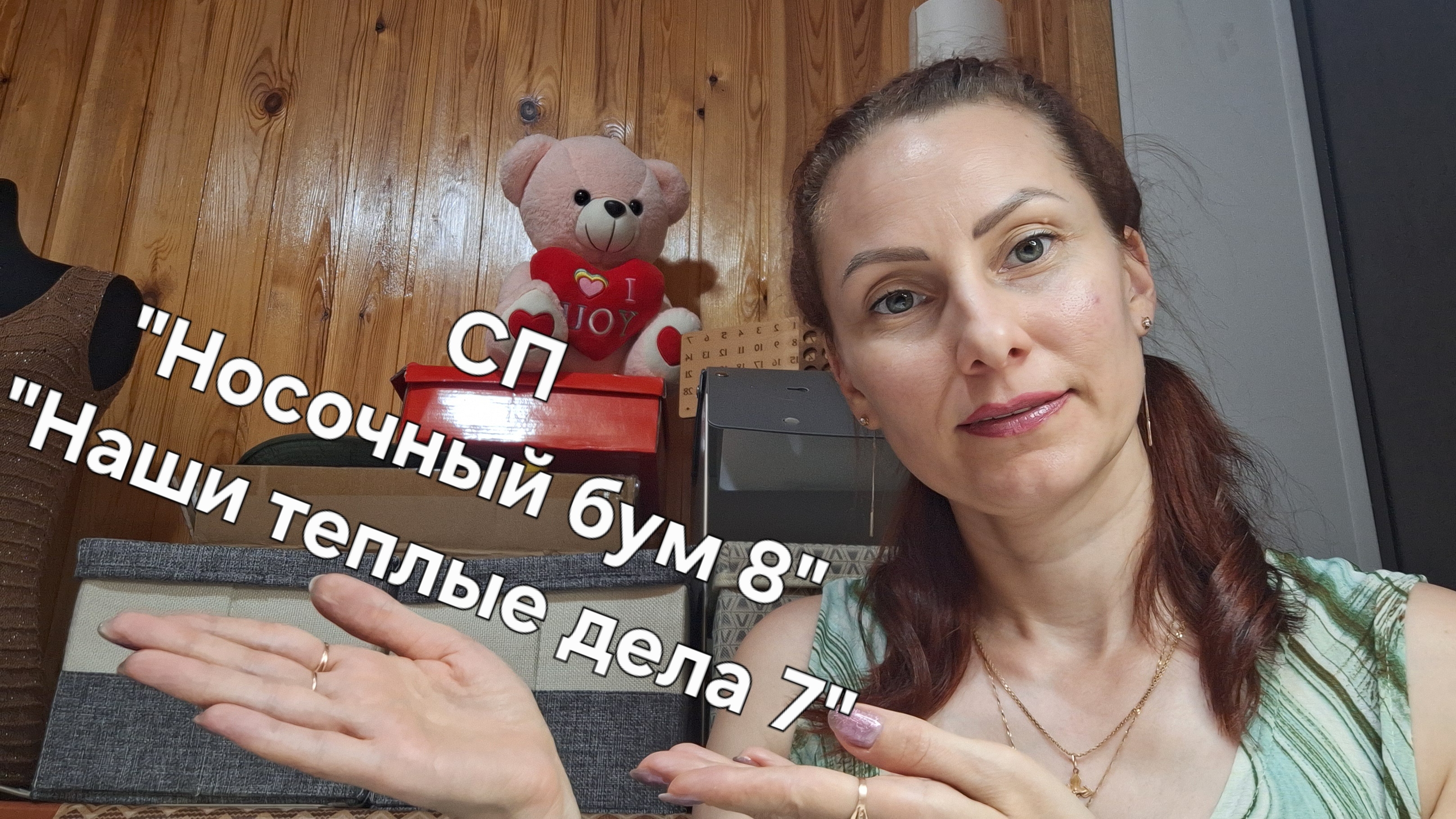 Приглашение в СП 