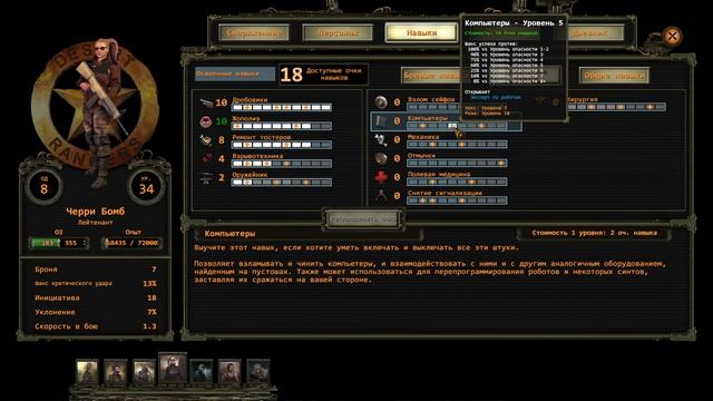 Wasteland 2 - прохождение, полный задрот, без винтовок #26