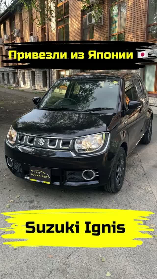 SUZUKI IGNIS | ПРИВЕЗЛИ ПОД ЗАКАЗ ИЗ ЯПОНИИ #shorts #автоизяпонии #автоподзаказ