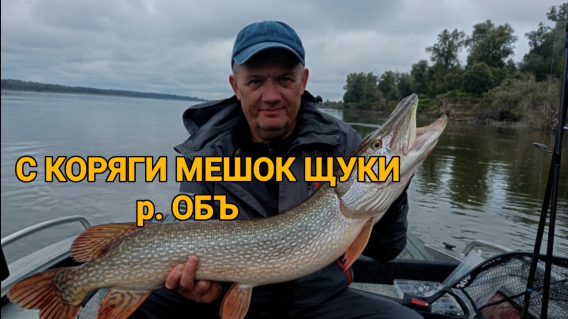 РЫБАЛКА ДЖИГОМ