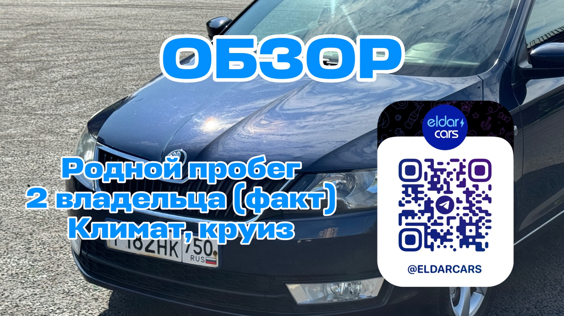 Skoda Rapid 2014