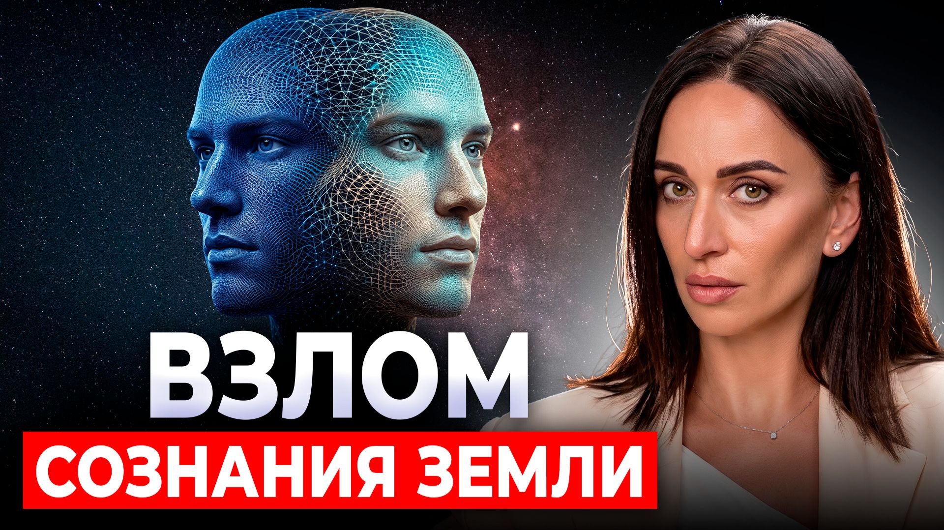Как найти свое Высшее Я и навсегда изменить сценарий жизни - Анна Саркисян
