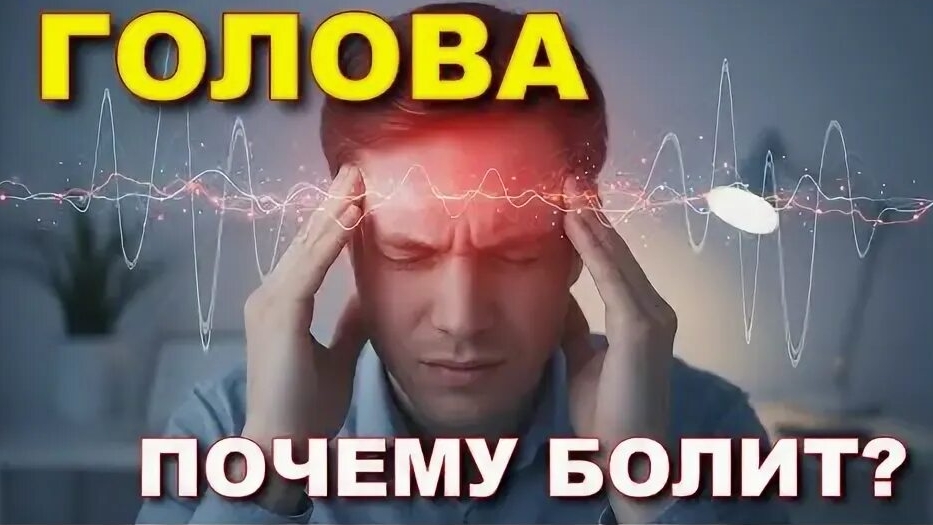 Здоровье