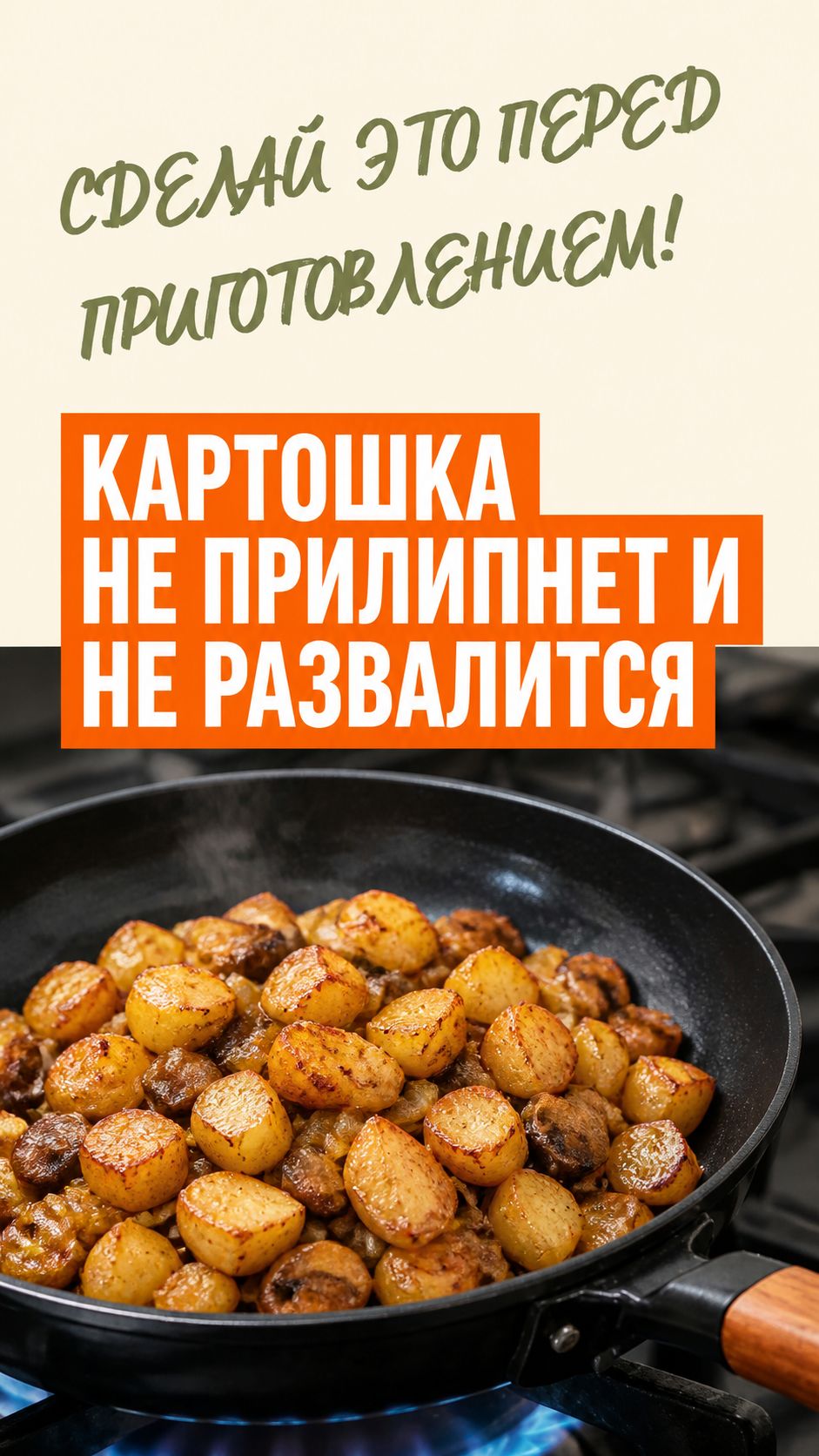 Лайфхаки