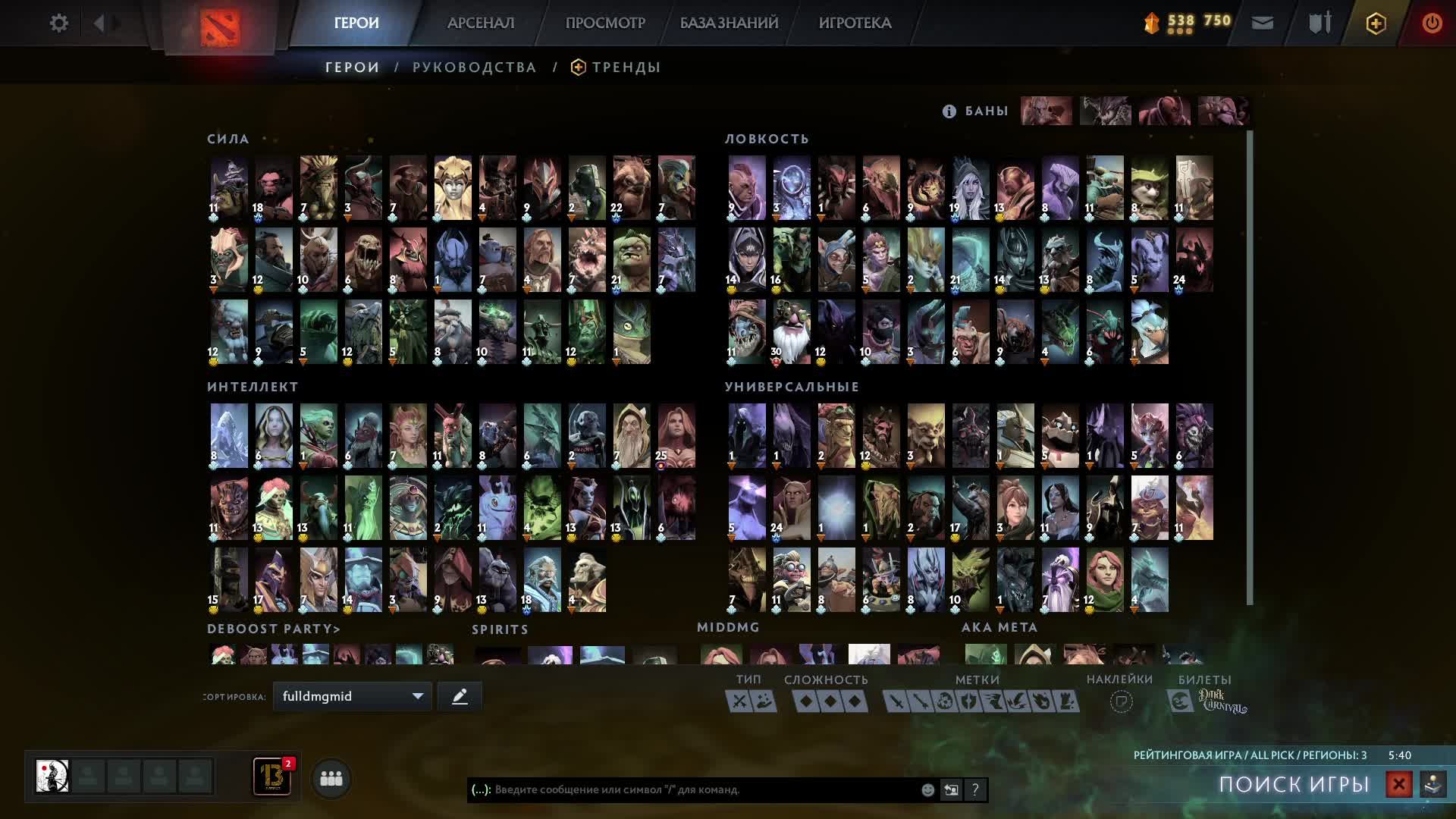 Dota 2 Mid 2700
