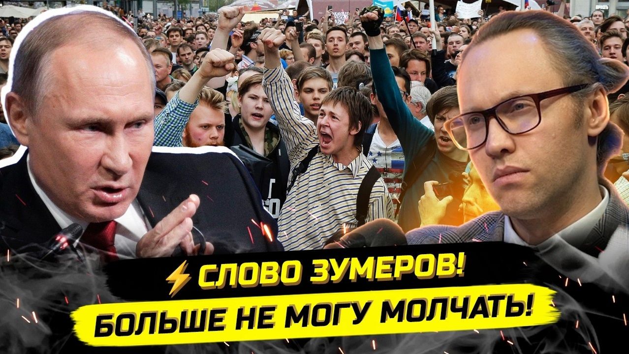 ⚡️ГДЕ РОДИЛИСЬ - НИКОМУ НЕ НУЖНЫ？! ЗУМЕРЫ ПРОЗРЕВАЮТ..