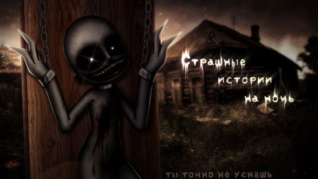 •Страшные истории на ночь• Gacha Club_life_nox