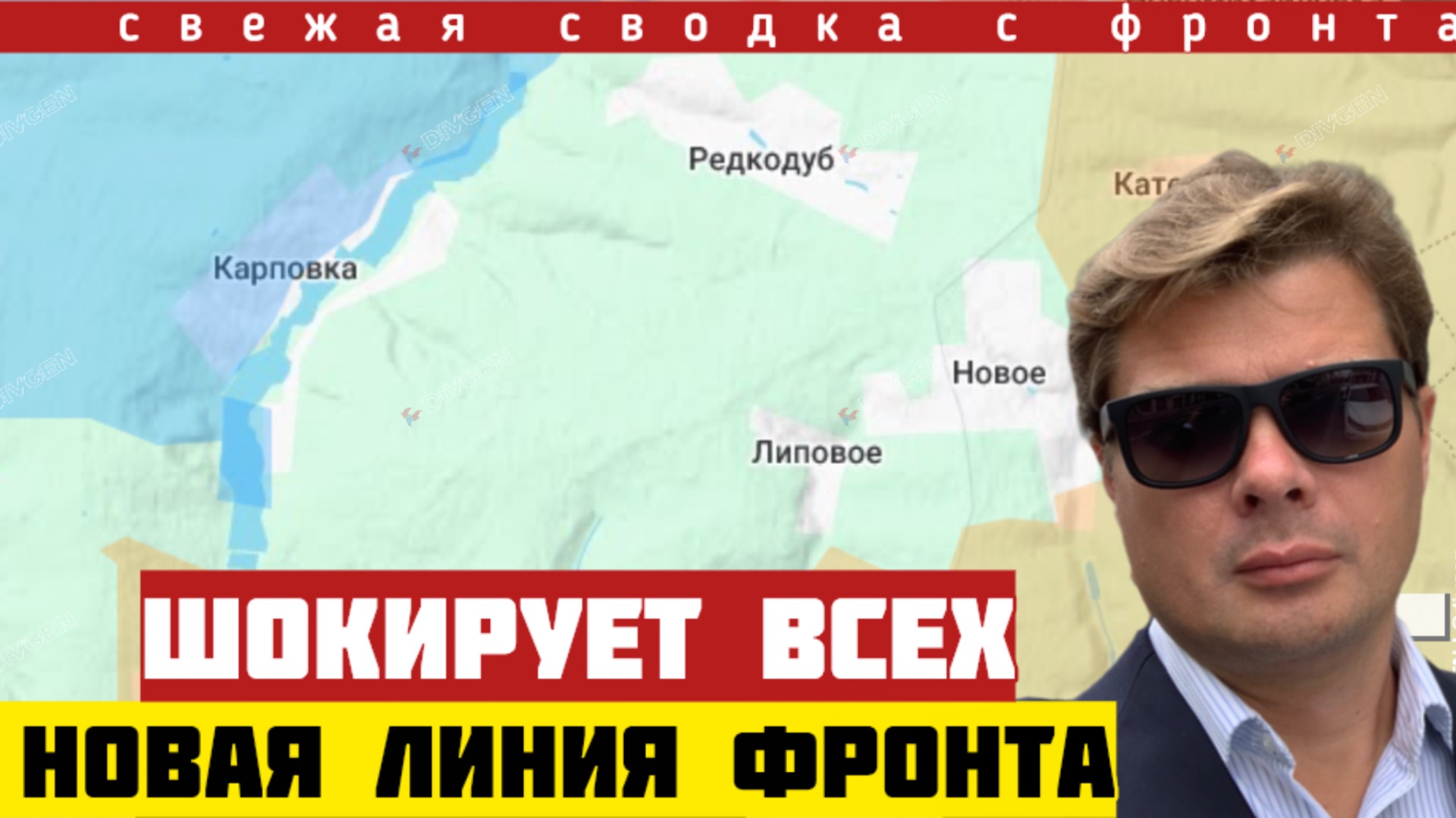 Шокирующие новости с фронта. Прорыв в самом неожиданном месте. Сводка 28/08-26