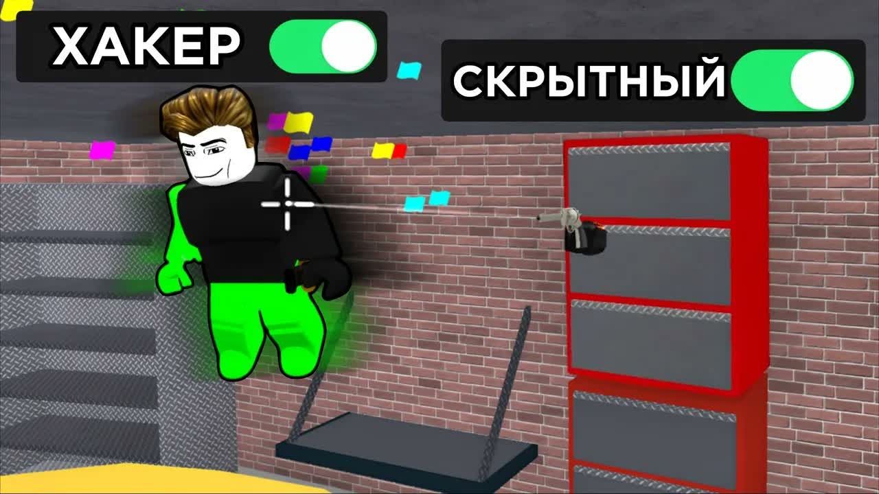 САМЫЙ СКРЫТНЫЙ Аватар в Murder Mystery 2