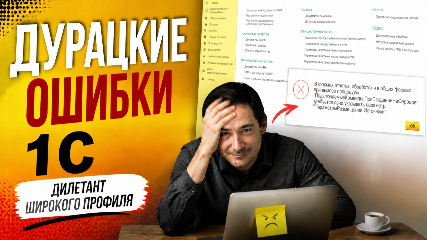 Как это сделать в 1С