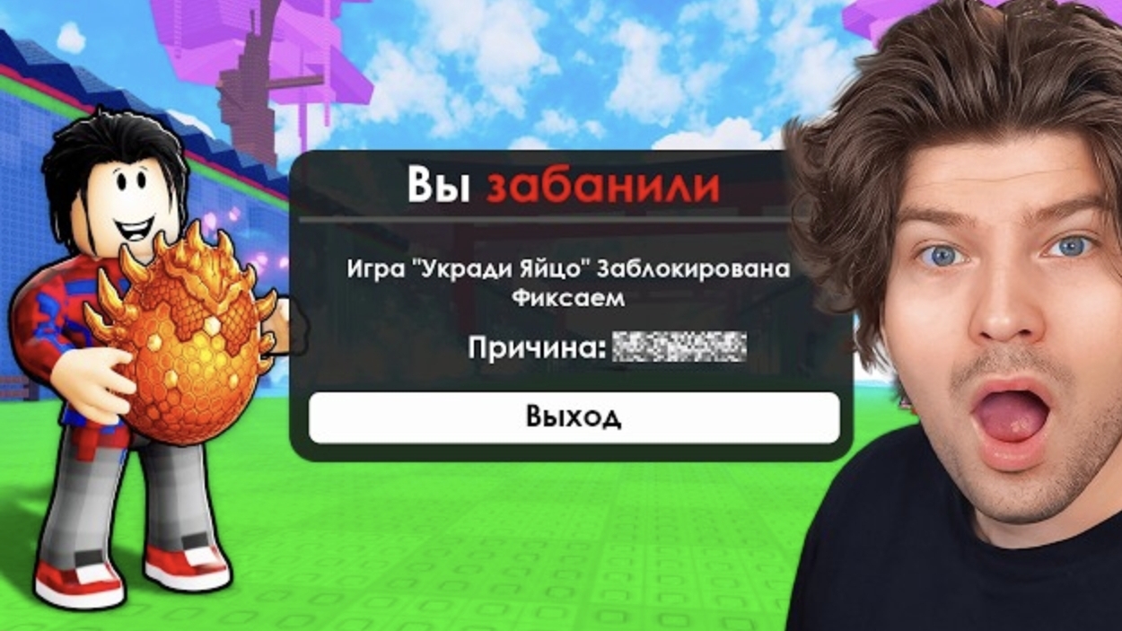 😱ПОДПИСЧИКИ ПОМОГАЮТ МНЕ В УКРАДИ ЯЙЦО В РОБЛОКС - Фласка