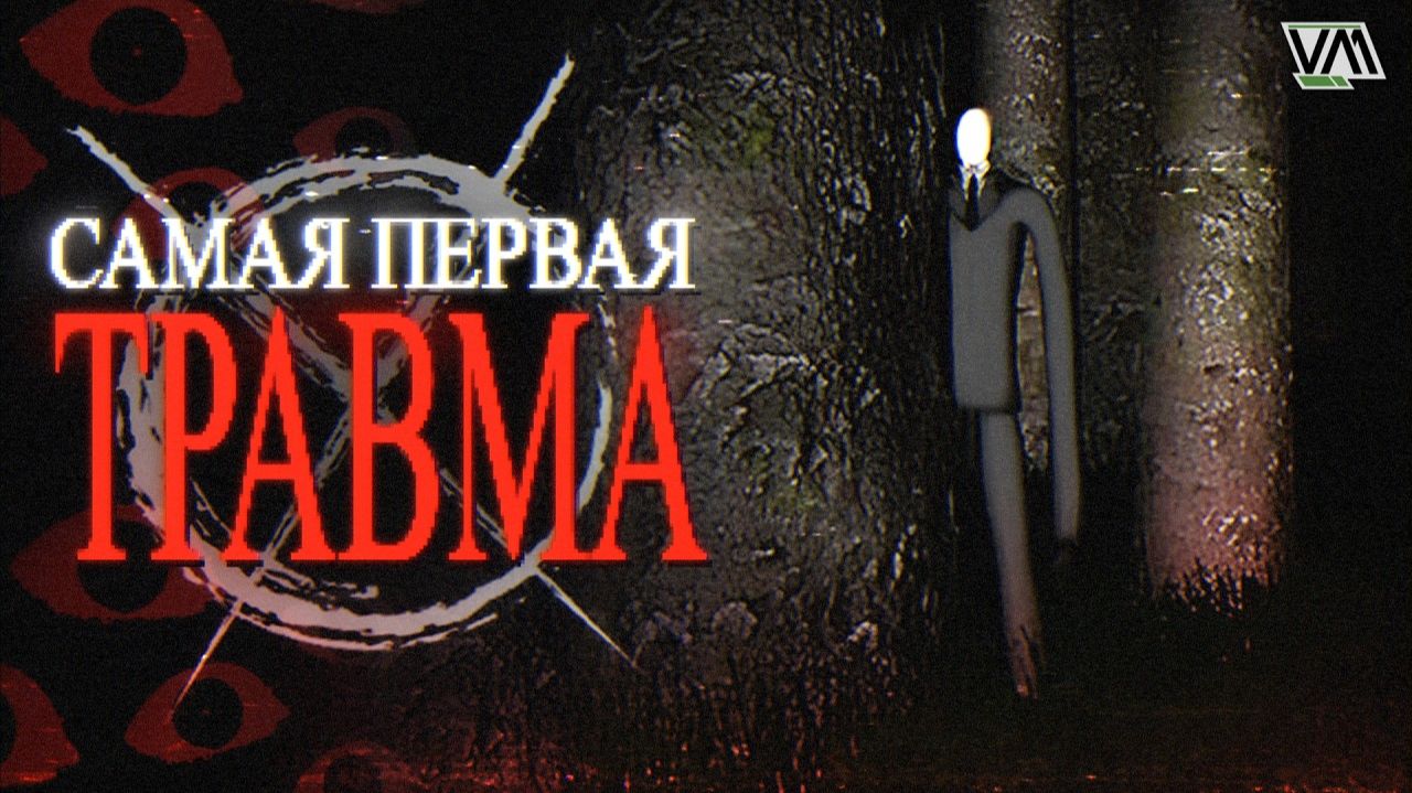 ВМутя перезаливы
