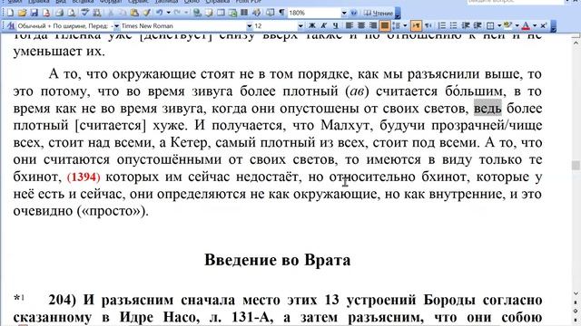 ТЭС-13_194-204