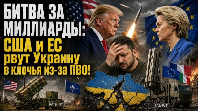 Россия бьет, Украина плачет, «союзники» грызутся за деньги