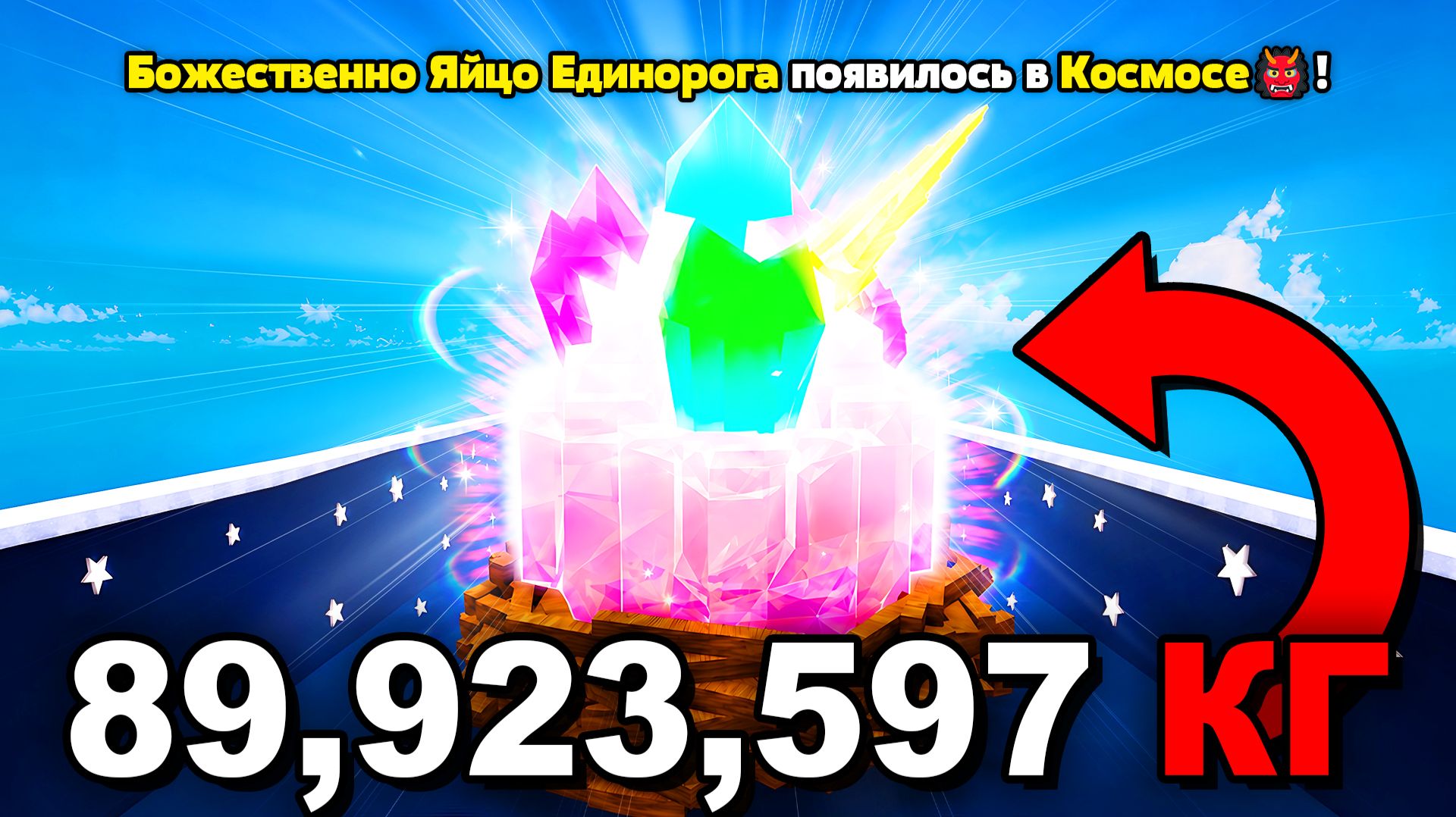 😱Я УКРАЛ ГИГАНТСКОЕ ЯЙЦО ЕДИНОРОГА в УКРАДИ ЯЙЦО в РОБЛОКС!