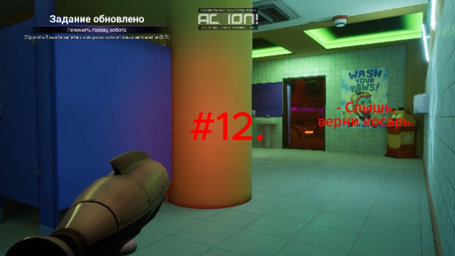 FNAF 9 SB. #12.