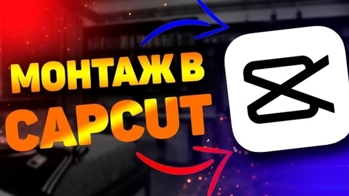 Обучение