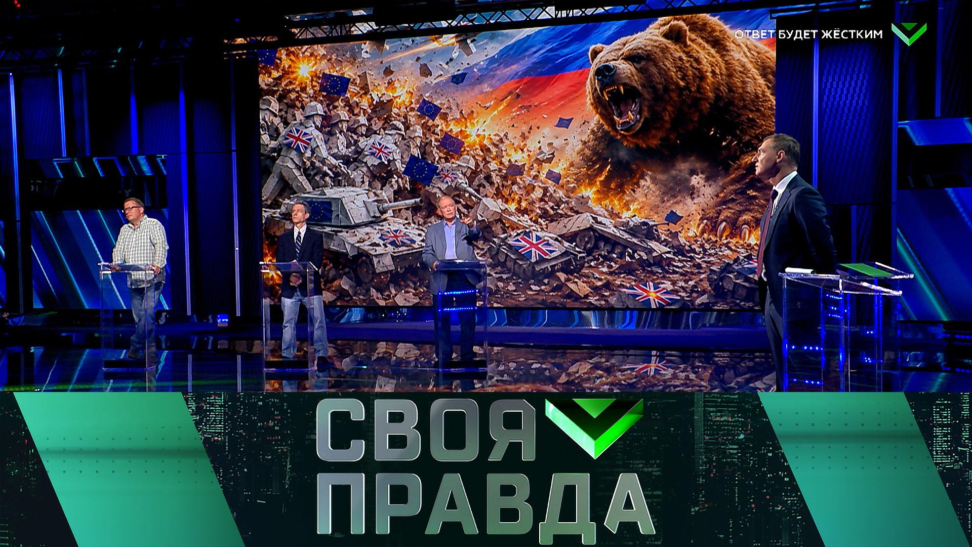 Выпуск передачи «Своя правда» от 28 августа 2026