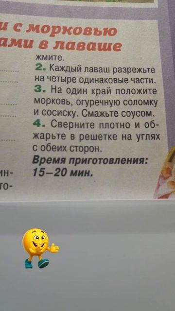 В лаваше