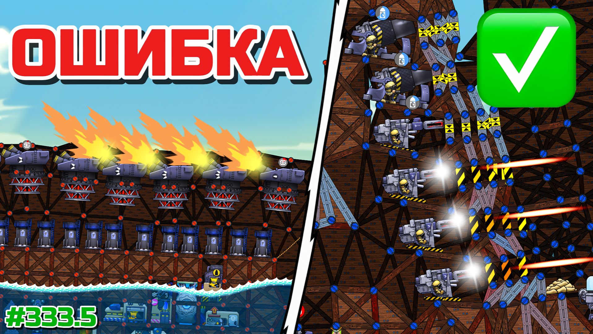 ВОТ КАК НАДО ИГРАТЬ! БИТВА ЛЕВИАФАНОВ В FORTS! #333.5