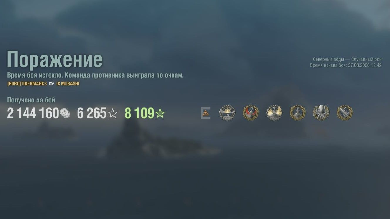 Линкор Musashi: +232к урона 7 фрагов - Мир кораблей (World Of Warships)