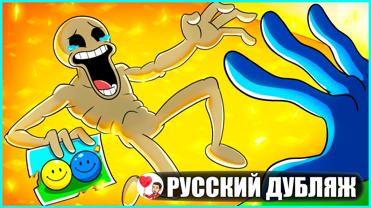 КТО ПРЕДАЛ ВЕРИТИ?! (Minecraft) - GameToons Анимация | FReelaN SHOW