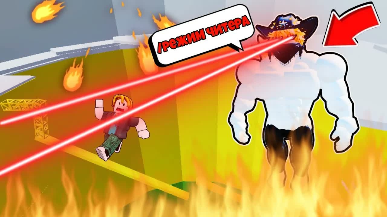 Я ЗАТРОЛЛИЛ ВСЕХ* в Башне АДА Roblox Tower Of Hell