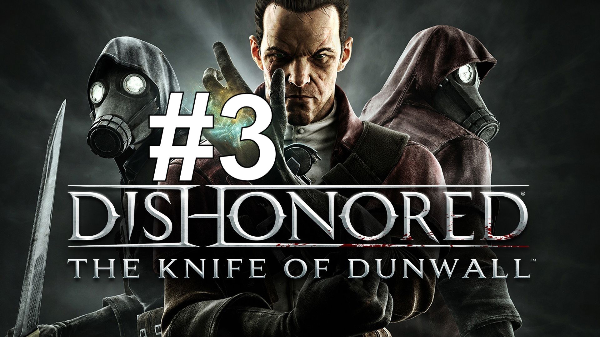 ПУГАЮЩАЯ ЛЮБОВЬ ► Dishonored: The Knife Of Dunwall DLC #3