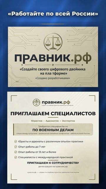 приглашаем специалистов