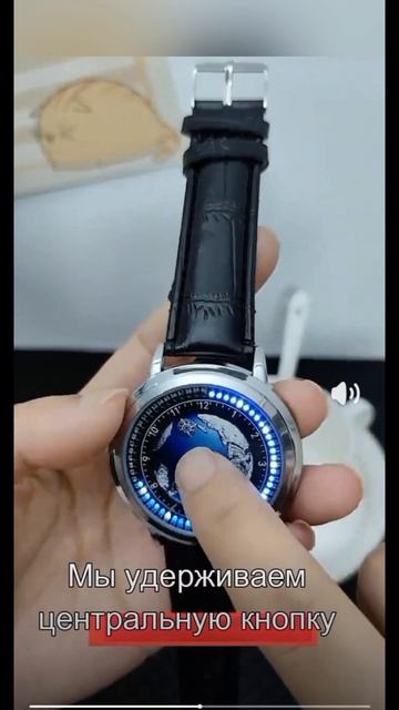 WATCH ⌚