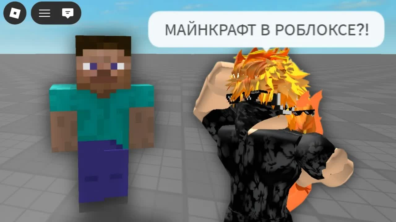 Майнкрафт но это Роблокс?  (эксперимент)