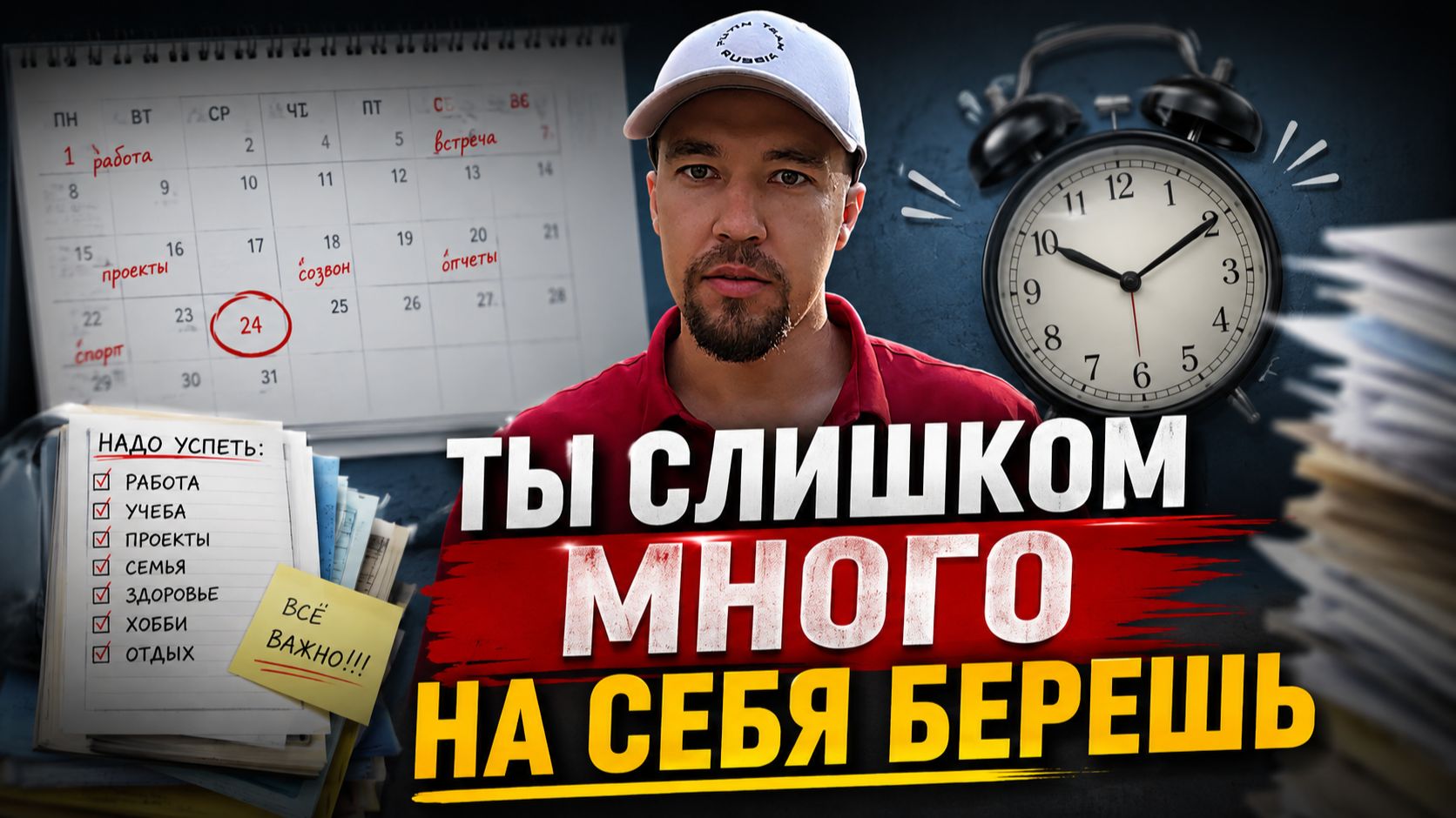 ВЗК, СТРЕСС и ЖИЗНЬ на пределе: ПОЧЕМУ МЫ ТАК МНОГО ОТ СЕБЯ ТРЕБУЕМ