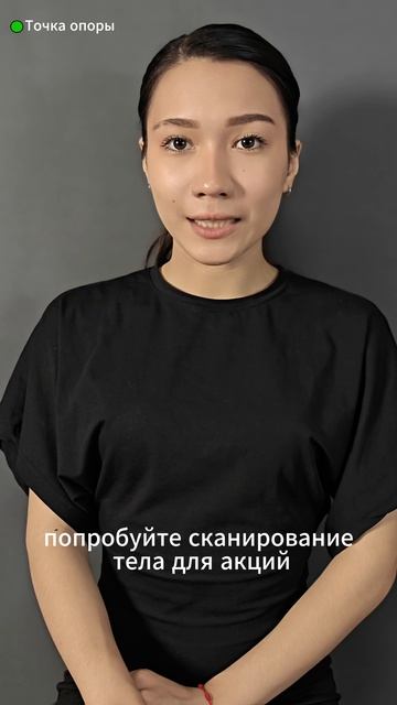 Точка опоры