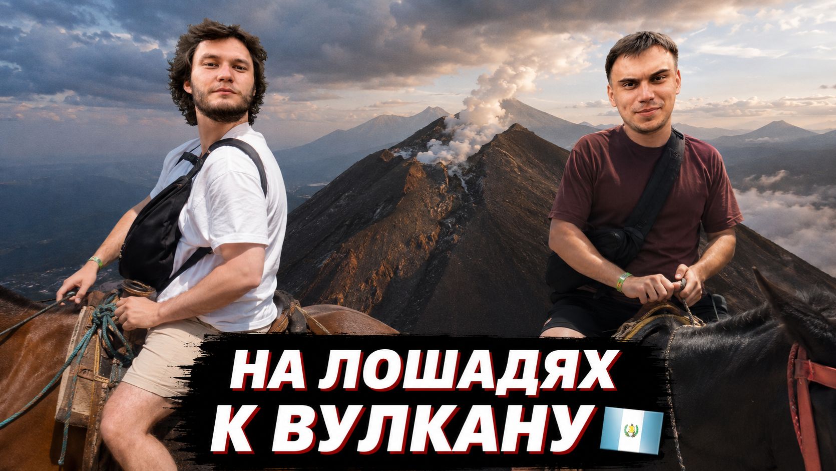 IRL / Душевненько