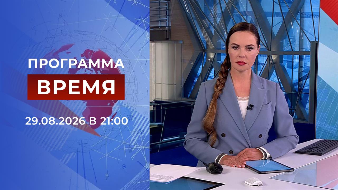 Выпуск программы 