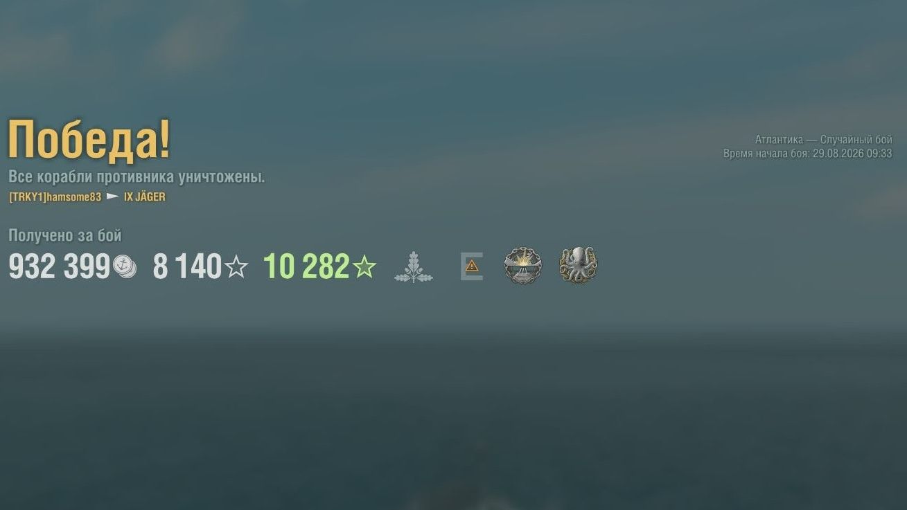 Эсминец Jäger: +144к урона 5 фрагов - Мир кораблей (World Of Warships)