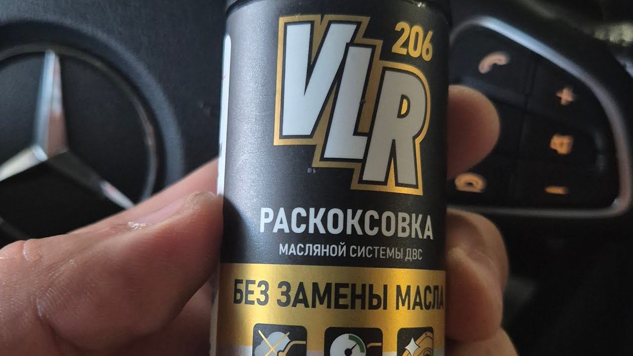 Раскоксовка без замены масла  от ВМП авто